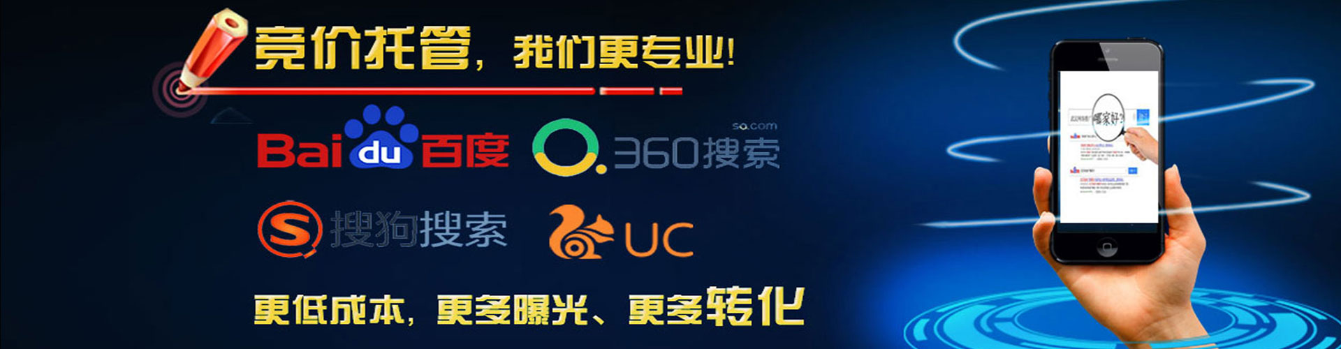 博湖百度推广优化